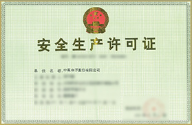 ISO9001質量管理體系認證